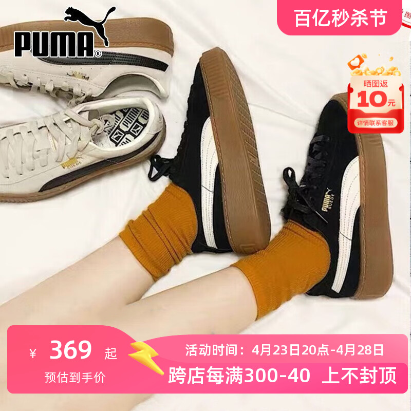 Puma彪马板鞋女鞋官方旗舰店正品运动鞋翻毛皮休闲鞋蕾哈娜松糕鞋