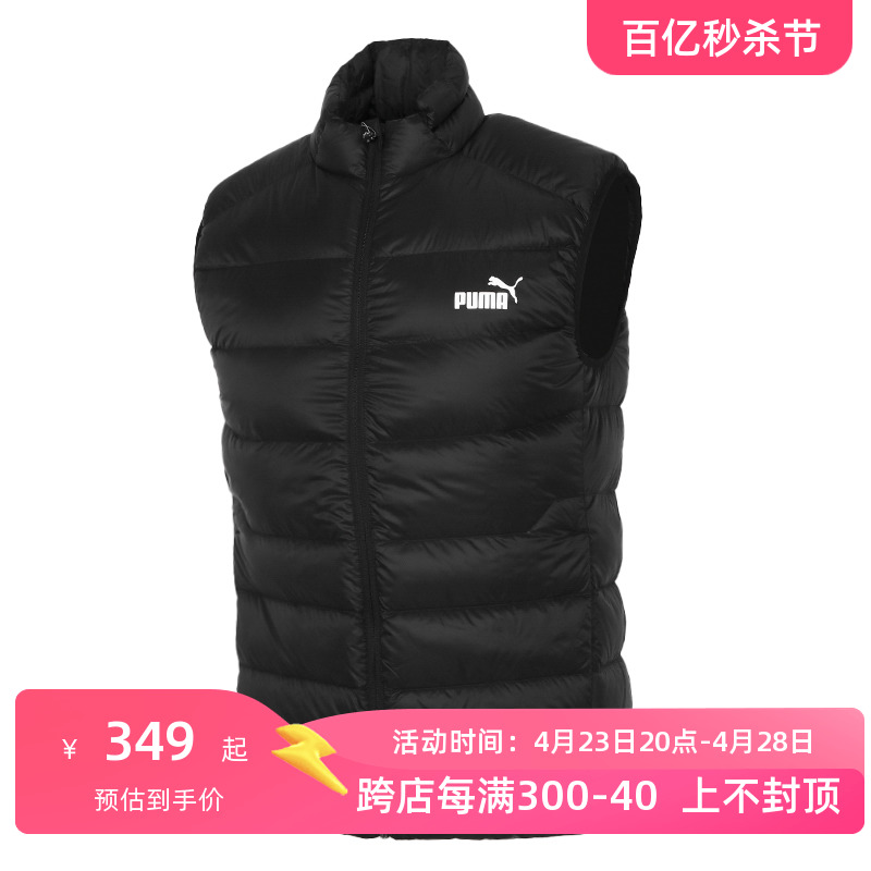 PUMA彪马羽绒马甲男2024夏季新款运动服防风保暖夹克外套534541