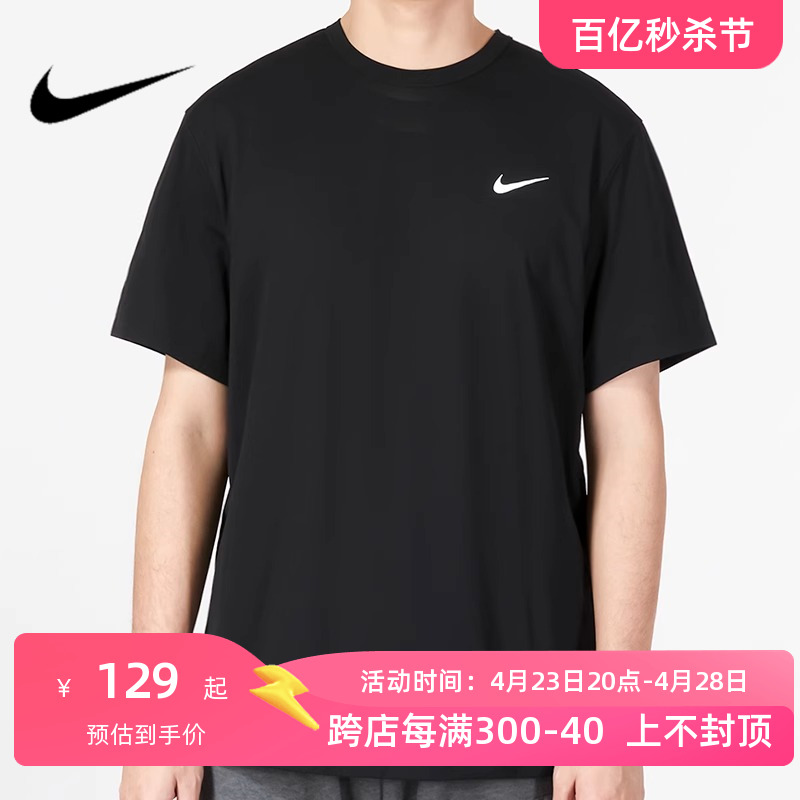 耐克短袖运动训练Nike