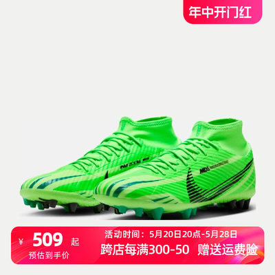 Nike耐克足球鞋男鞋15MDS008新款中端AG短钉比赛运动鞋FJ7187-300