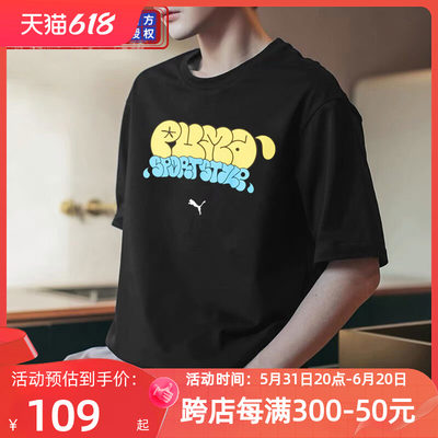 PUMA彪马圆领短袖上衣男2024夏季新款印花运动服黑色T恤潮622553