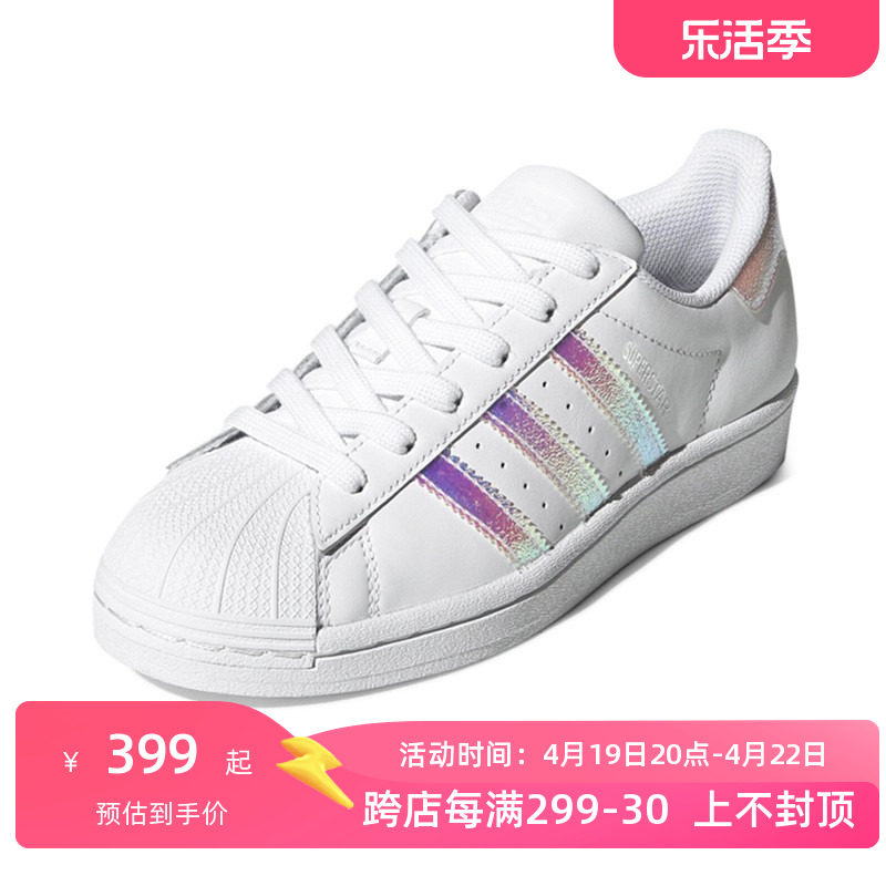 adidas阿迪达斯三叶草女鞋2021新款镭射贝壳头休闲小白鞋运动板鞋