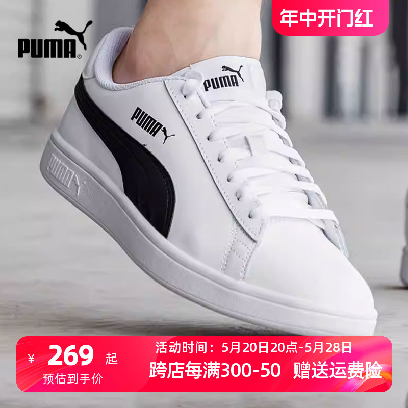 Puma彪马官方旗舰板鞋秋季