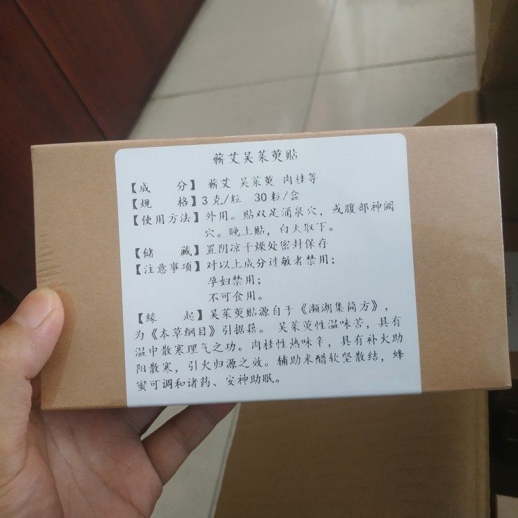 蕲艾吴茱萸肚脐贴儿童大人艾脐贴采用的是蕲艾绒宫胃寒涌泉脐疗贴