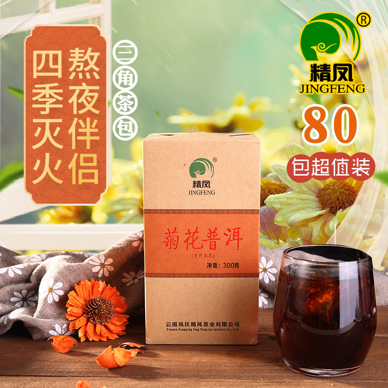 菊花普洱三角茶包熟茶熬夜伴侣茶叶桐乡杭白菊组合袋泡茶300g精凤