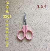不锈钢剪刀汪吾铨3201绣花翘头剪3.5寸剪刀纺织纱剪刀弯头小线剪