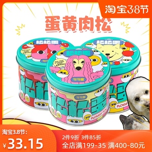 句句兽宠物狗狗零食松松蛋 蛋黄鸡鸭肉松90g犬猫拌粮辅食改善挑食