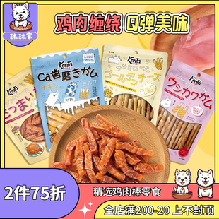 丹特医生犬太鸡胸肉牛皮卷磨牙洁齿棒成幼犬肉干营养奖励狗狗零食