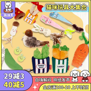 贵为GiGwi猫玩具仿真小鸟老鼠发声解闷响纸猫自嗨神器毛绒逗猫棒