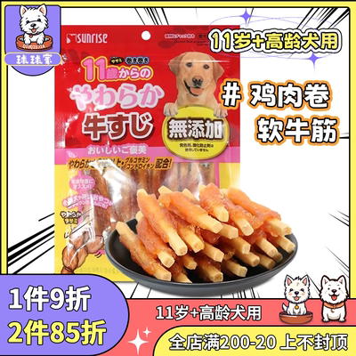 增加软骨素修复关节营养健康
