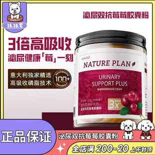 vetwish唯特适天益能泌尿蔓越莓粉宠物狗狗猫咪泌尿颗粒