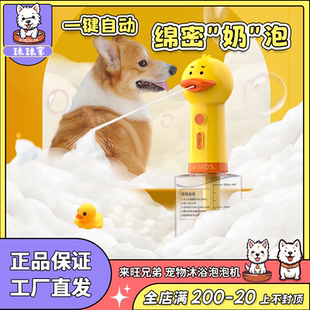 宠物沐浴露打泡狗狗洗澡香波起泡机猫咪浴液美容易冲洗绵密慕斯