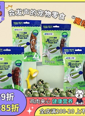 爱乐纯iChew魔铃芯球狗狗零食夹心解馋磨牙狗食品洁齿发声奖励
