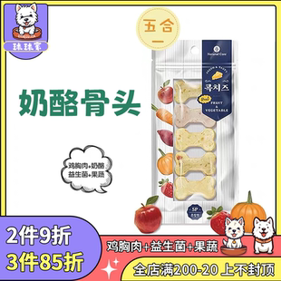 Core天然核心鸡肉果蔬奶酪骨头小型犬泰迪狗零食 Natural 5袋
