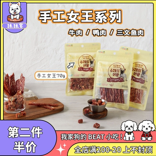 韩国The Zoos雪花牛肉粒肉条软肉干幼犬老年犬奖励训练通用狗零食