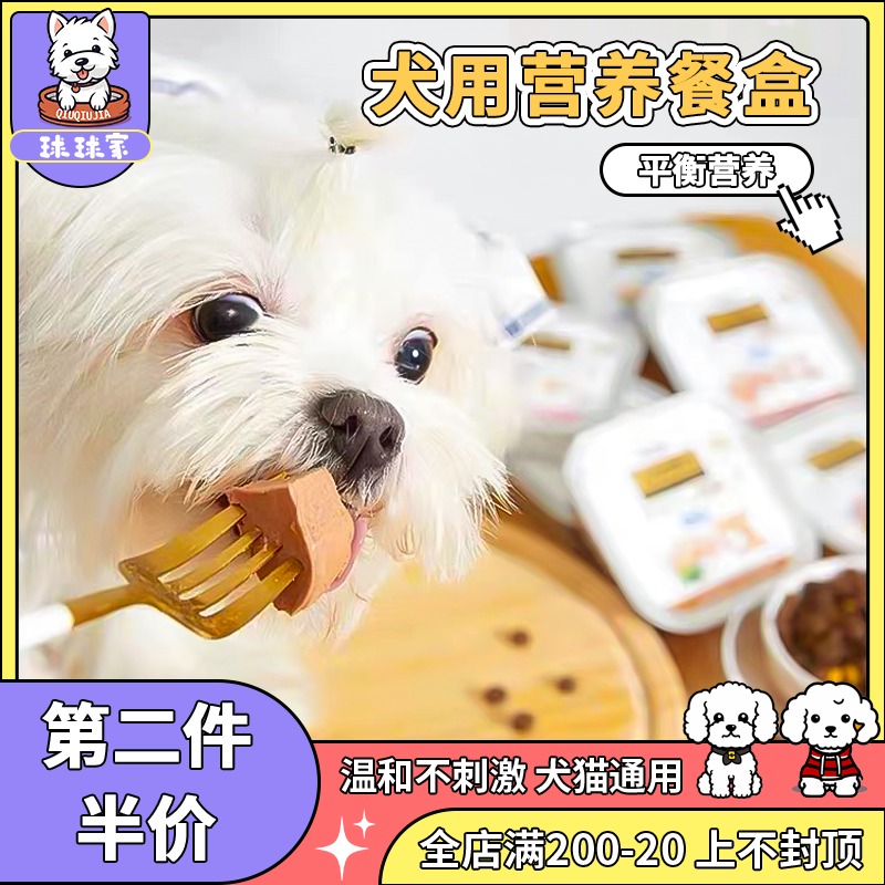 丹特医生每日餐盒狗狗犬呵护肠胃