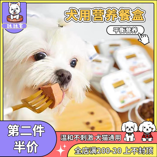 丹特医生每日餐盒狗狗犬呵护肠胃