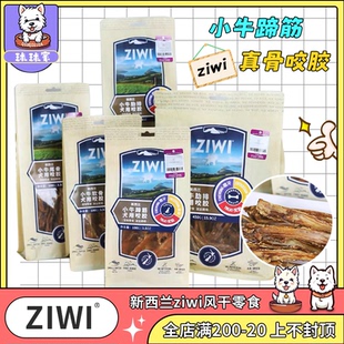 ziwi巅峰进口风干小牛肋排牛肋骨柴犬狗狗磨牙棒零食犬咬胶真骨头