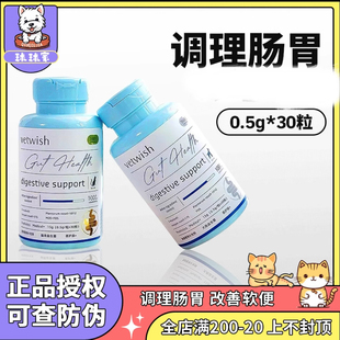 唯特适布拉迪酵母猫咪狗狗益生菌调理肠胃软便宠物专用幼犬