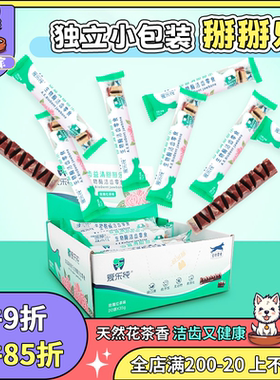 iChew爱乐纯齿益清掰掰乐生物酶洁齿狗狗咬胶零食除牙垢零食700g