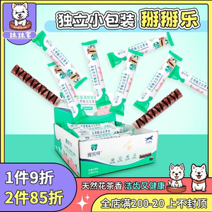 iChew爱乐纯齿益清掰掰乐生物酶洁齿狗狗咬胶零食除牙垢零食700g
