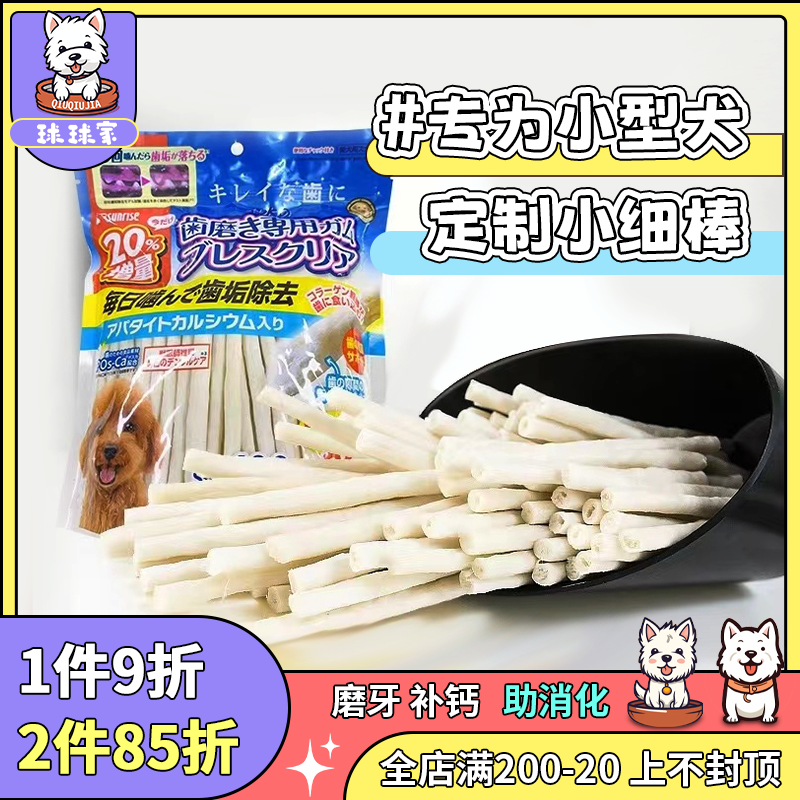 磨牙洁齿助消化缓解压力