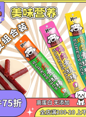 犬太肉干肉条多口味狗狗零食