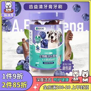 iChew爱乐纯狗狗蓝莓味口腔清洁牙齿零食去牙垢宠物犬咬胶