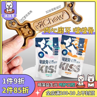 iChew爱乐纯啵啵骨口气肉芯磨牙棒泰迪金毛小型犬通用狗狗零食