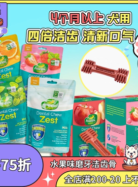 新加坡Happi Doggy狗狗磨牙棒洁齿骨零食清口气去狗狗牙齿牙垢