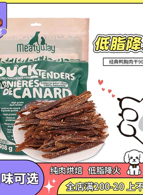 磨牙棒爵宴训练鸭胸肉干