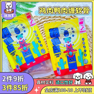 句句兽 50g幼犬清口气训狗零食磨牙棒 宠物零食扭扭条鸡肉缠紫薯
