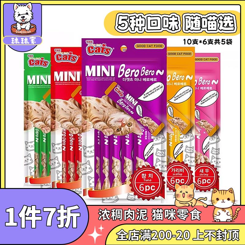 猫太郎猫条补水增肥湿粮