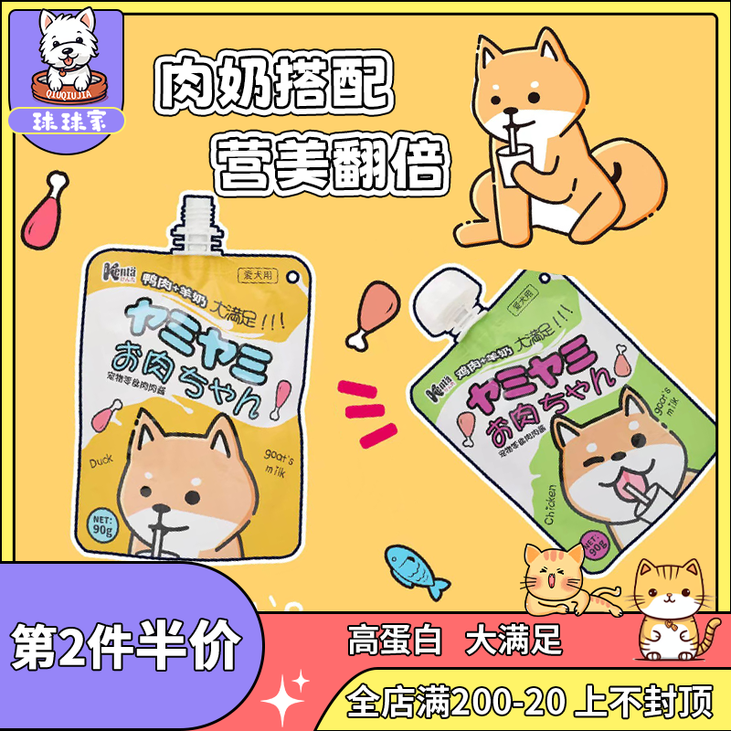 10袋丹特医生犬太肉肉酱狗羊奶营养肉泥成拌粮狗零食软罐头肉包,宠物/宠物食品及用品,狗风干零食/肉干/肉条,淘宝优惠券,粉丝福利购,淘宝优惠卷