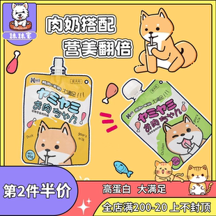 10袋丹特医生犬太肉肉酱狗羊奶营养肉泥成拌粮狗零食软罐头肉包