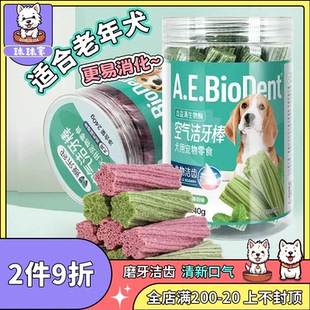 iChew爱乐纯狗狗磨牙棒狗零食小型犬幼犬泰迪比熊洁齿棒宠物零食