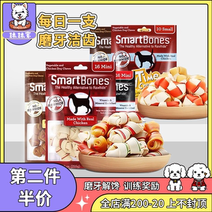 Smartbones宠物洁齿骨16支装 狗狗零食磨牙训练幼犬成犬耐咬咬胶