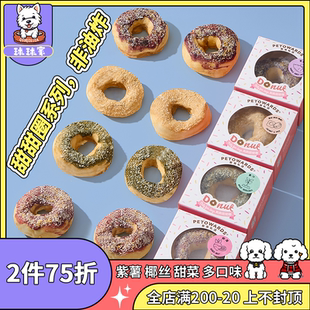 爱宠私语果蔬甜甜圈宠物狗狗磨牙洁齿解闷中小型犬泰迪零食奖励