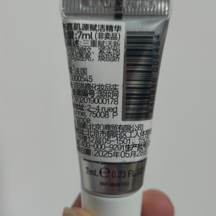 菲洛嘉肌源赋活精华NCEF血清精华 再生水光 7ml