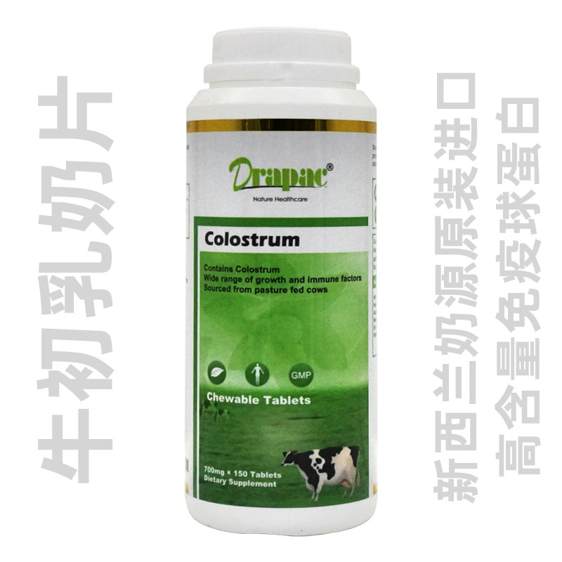 Drapac牛初乳新西兰进口直邮牛乳咀嚼奶片150片免疫球蛋白抵抗力