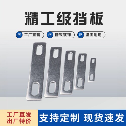 挡板挡片u型镀锌支持定做