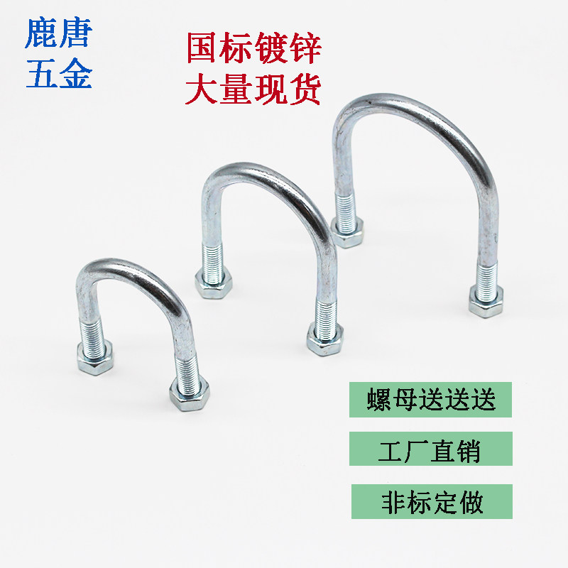 江苏现货碳钢镀锌U型螺栓