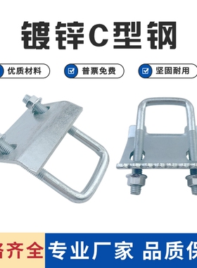 镀锌C型钢压板方卡梁夹工字钢连接件带齿挡板防滑紧固卡方形螺栓