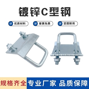 镀锌C型钢压板方卡梁夹工字钢连接件带齿挡板防滑紧固卡方形螺栓