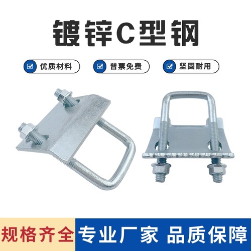 镀锌C型钢压板方卡梁夹工字钢连接件带齿挡板防滑紧固卡方形螺栓