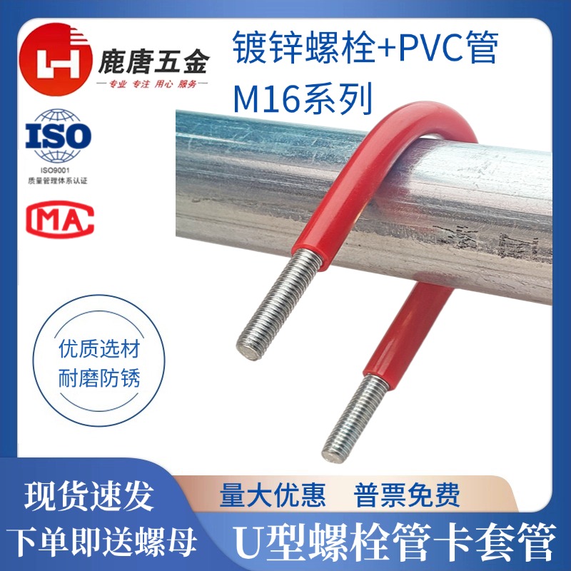 U型镀锌4.8无锡尺寸齐全螺栓