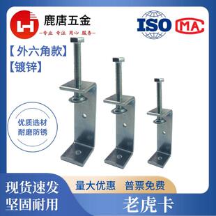 镀锌工字老虎卡外六角款开口20-350碳钢老虎夹C字夹夹子夹具