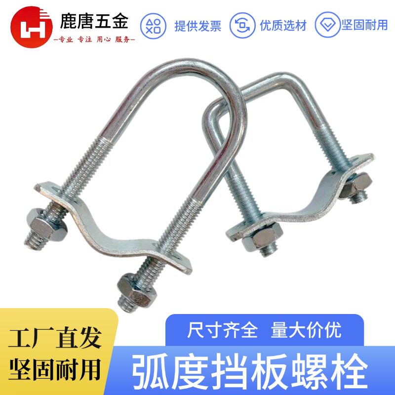 镀锌U型螺栓并排卡扣可定制
