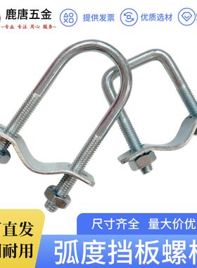 镀锌U型螺栓并排卡扣可定制
