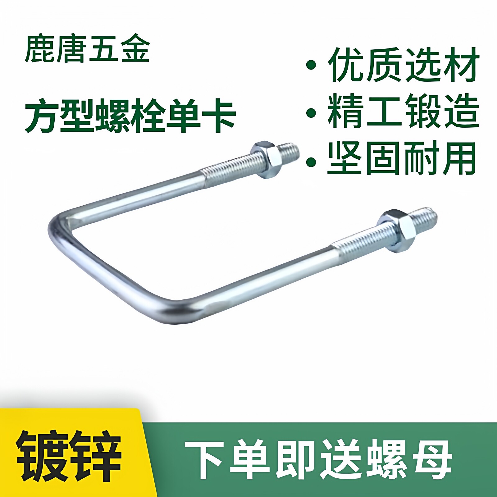 u型螺丝镀锌直角水管尺寸齐全图片